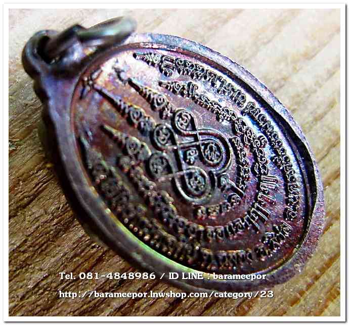 ไอ้ไข่เด็กวัดเจดีย์ เม็ดแตง พิมพ์เล็ก รุ่นรับทรัพย์ 56 เนื้อทองแดง พร้อมกล่องเดิมๆ..3