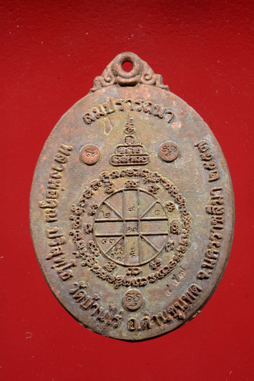 เหรียญหล่อโบราณหลวงพ่อคูณ รุ่นสมปรารถนา เนื้อทองแดงเถื่อนแช่น้ำมนต์ พ.ศ.2557