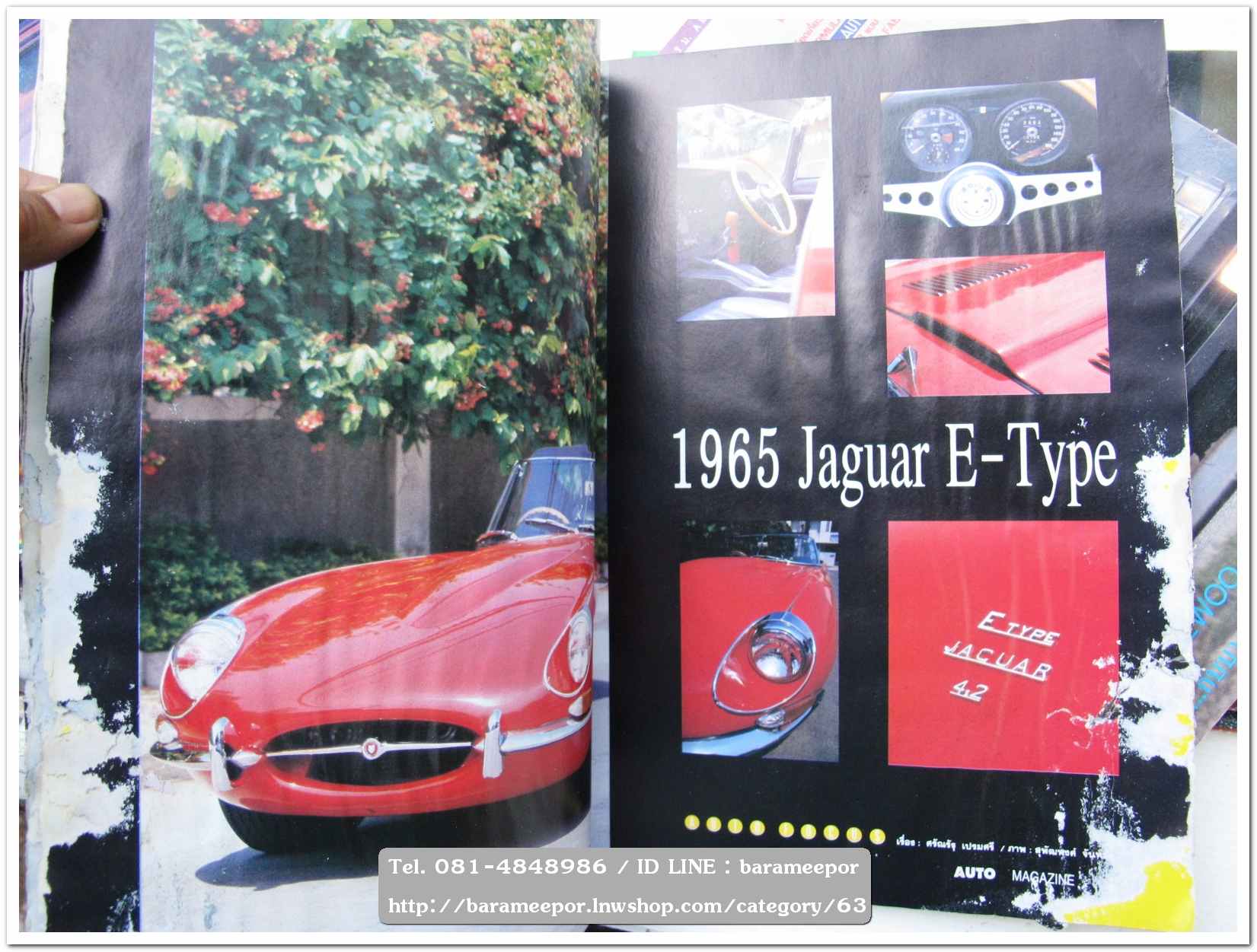 A10 นิตยสารรถ AUTO MAGAZINE