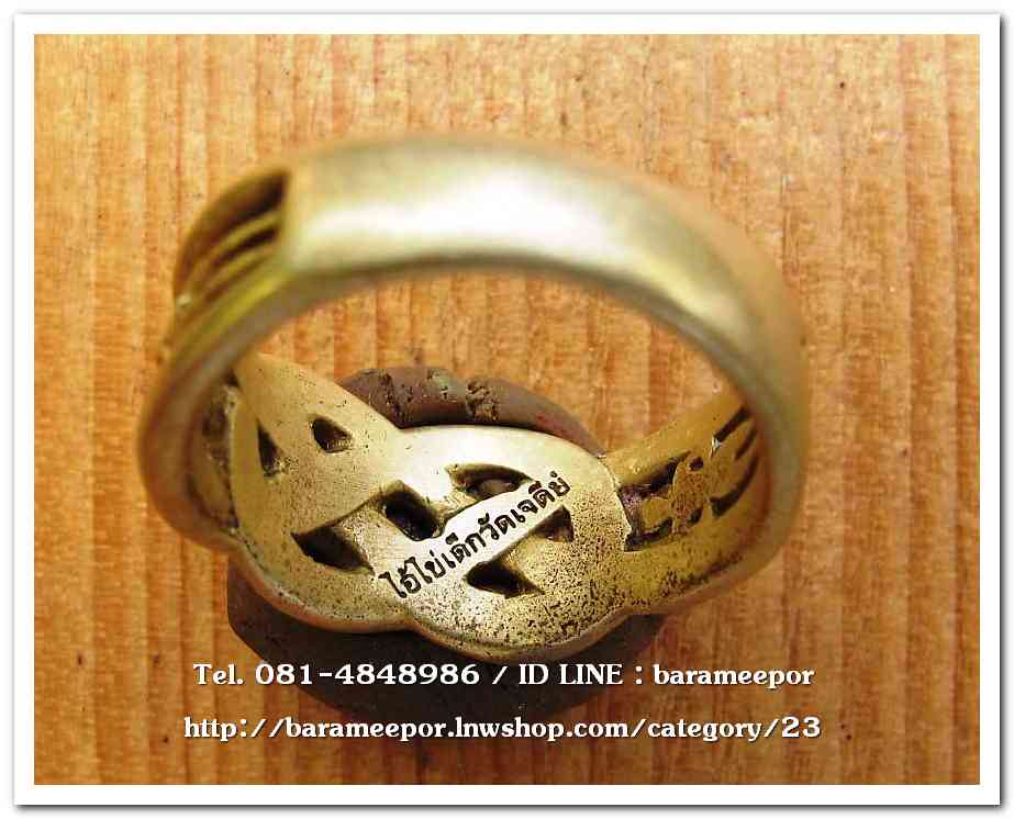 แหวน ไอ้ไข่ เด็กวัดเจดีย์ รุ่นเจริญทรัพย์ ๖๑ เนื้อทองเหลือง ขนาด 18 mm.สภาพใช้ตามภาพ