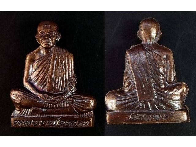 หลวงพ่อคูณ รุ่นเจริญพร ฉลองวิหาร วัดบุไผ่ ( วัดบ้านไร่ 2 ) รูปเหมือนปั๊ม เนื้อทองแดงรมมันปู