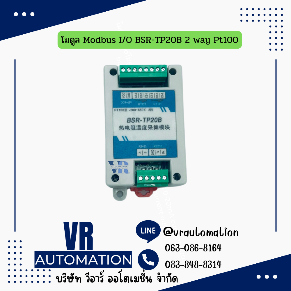โมดูล Modbus I/O BSR-TP20B 2 way Pt100