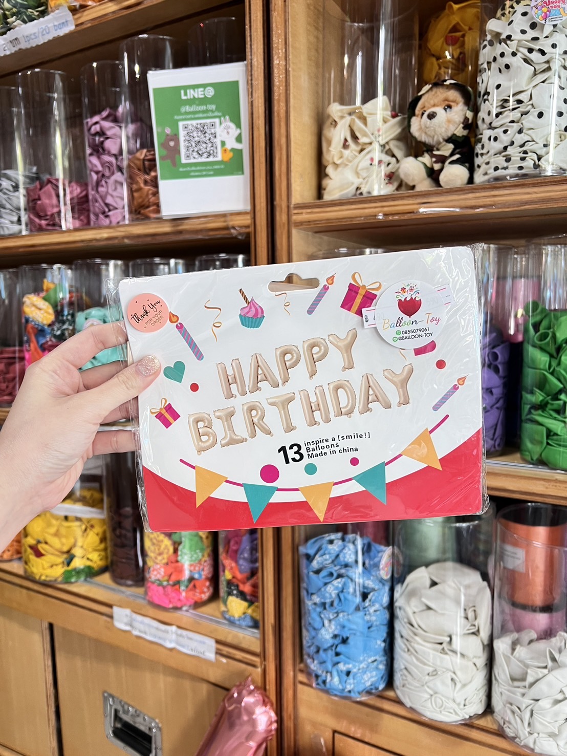 ลูกโป่งตัวอักษรสีครีม HAPPY BIRTHDAY 16 นิ้ว