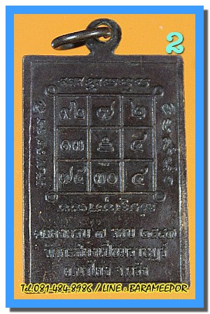 หลวงพ่อพร้อม วัดช่องเปี่ยมราษฎร์ นาโยง ตรัง หลายรายการ