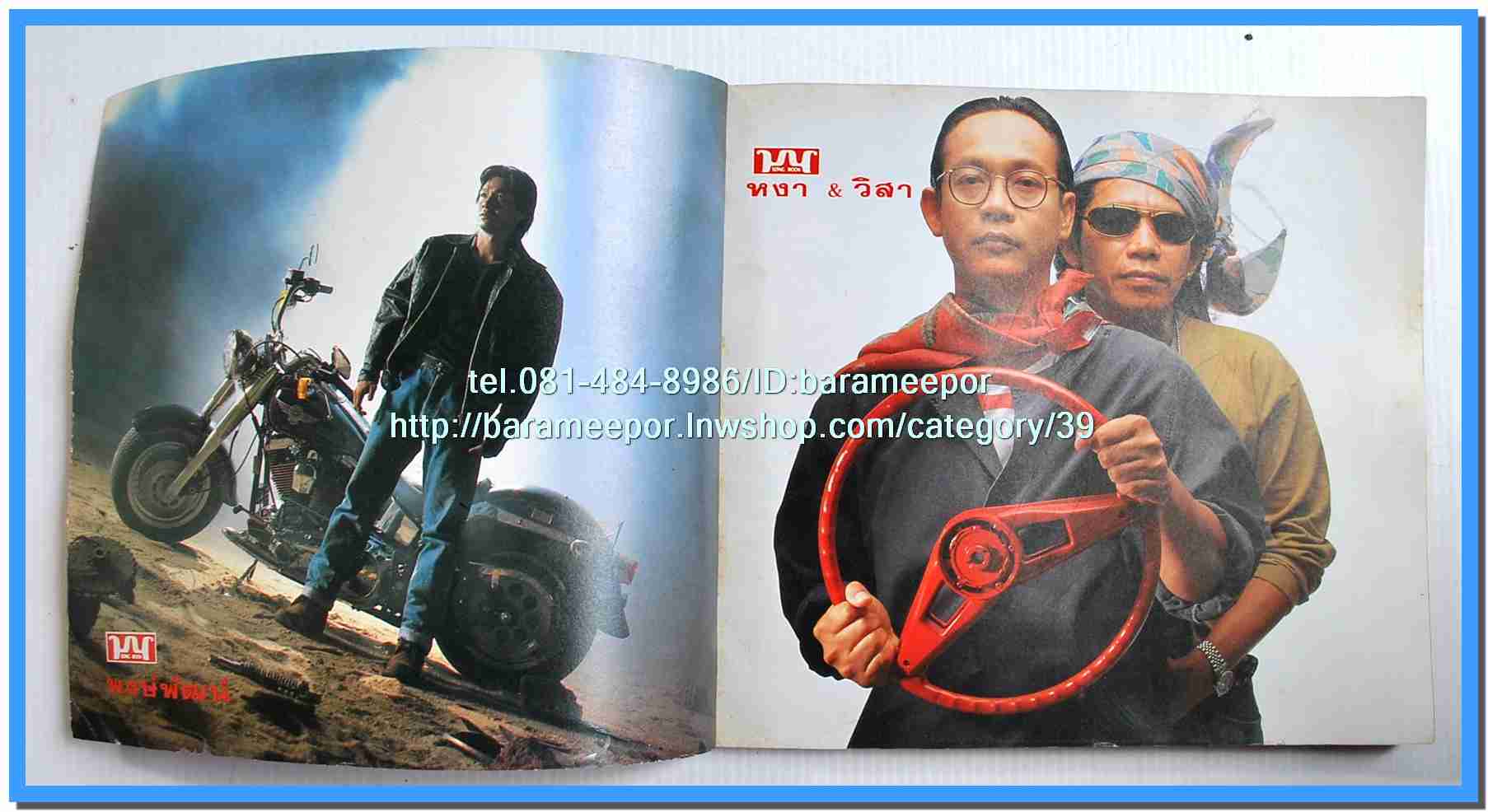 หนังสือเพลงมน Song Book มีหลายปก..1E