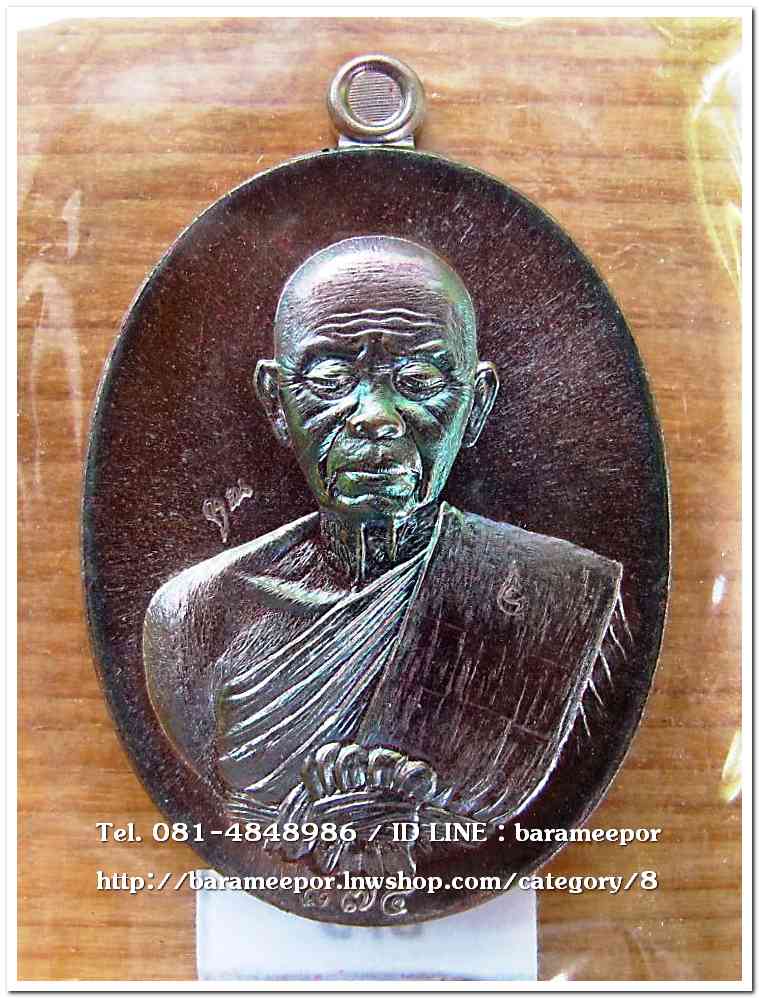 หลวงพ่อคูณ รุ่นปาฏิหาริย์ EOD เหรียญรูปไข่ พิมพ์ครึ่งองค์ เนื้อทองแดงรมมันปู หมายเลข ๘๗๕