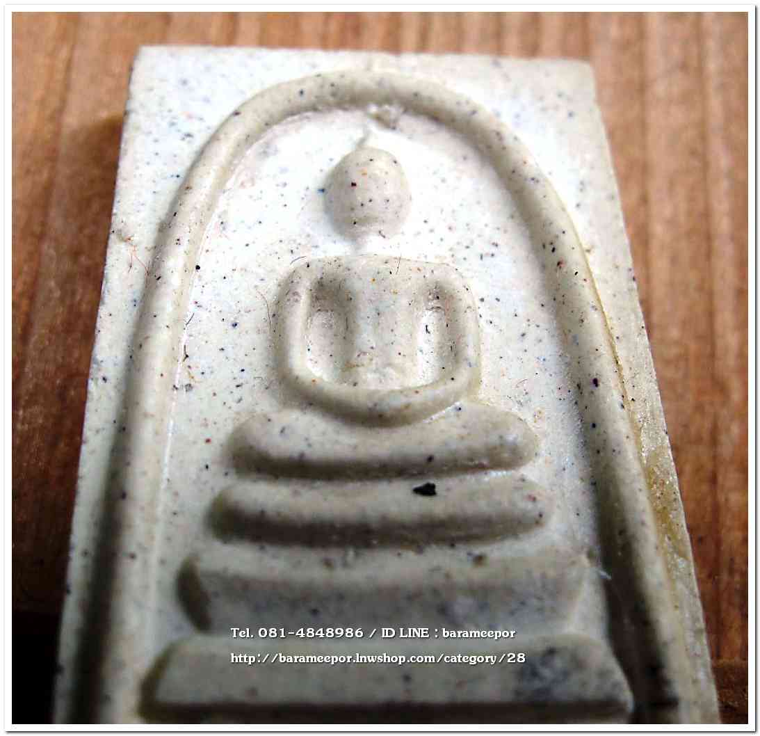 สมเด็จวัดระฆัง รุ่น 214 ปี พิมพ์นิยม เกศทะลุซุ้ม หลวงปู่หมุนร่วมปลุกเสกปี 2545..4