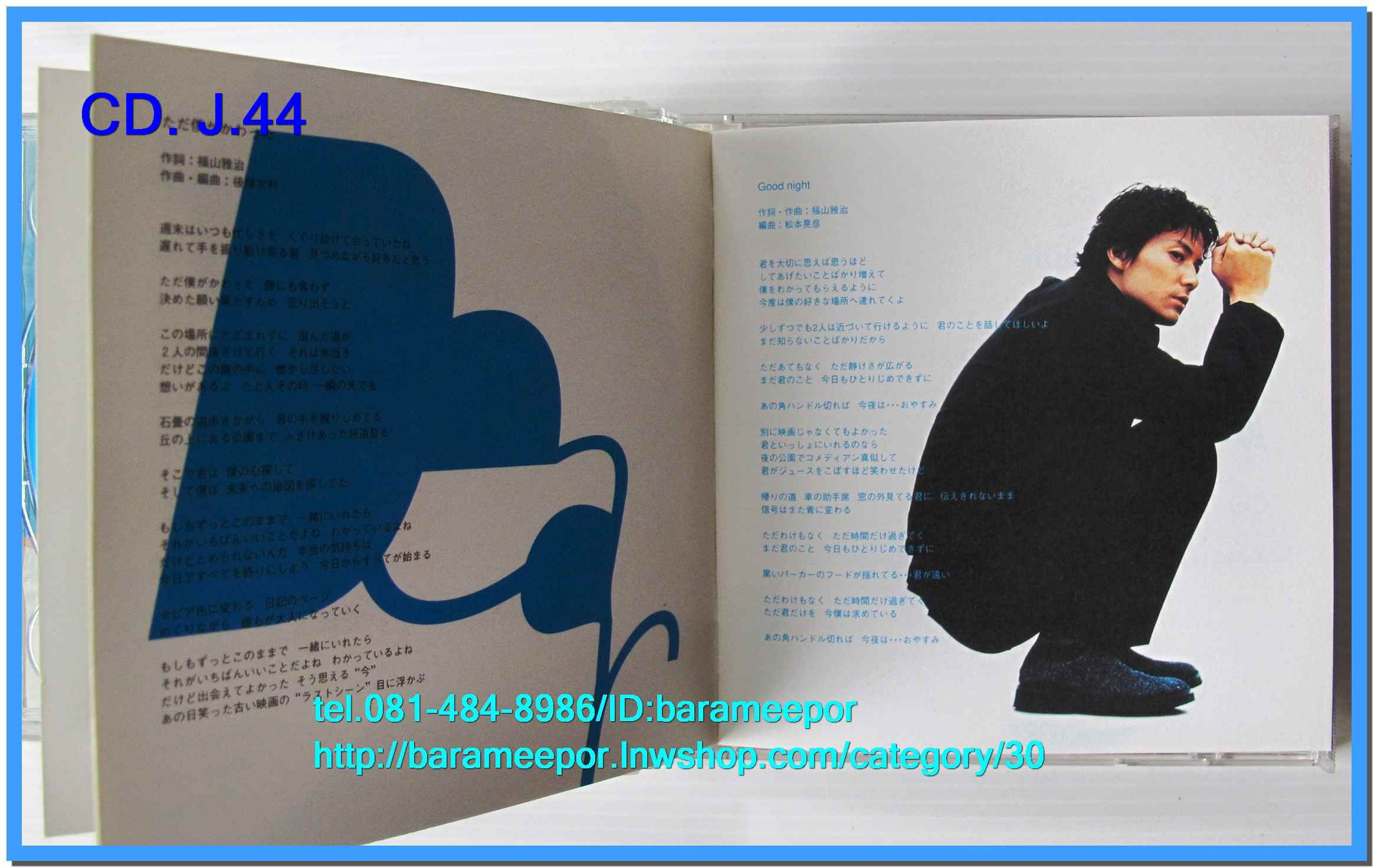 ซีดี.นักร้องญี่ปุ่น DEAR MAGNUM COLLECTION 1999 CD. 2 แผ่น พร้อมบุ๊คเลท