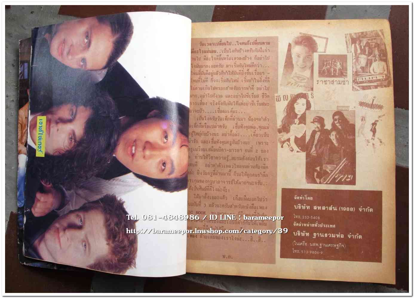 หนังสือเพลง มีหลายปก..A