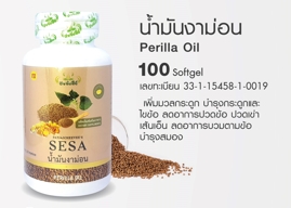 46-104-3200-2 นำ้มันงาขี้ม้อน 100แคปซูล ศรีษะฯ 6 กป