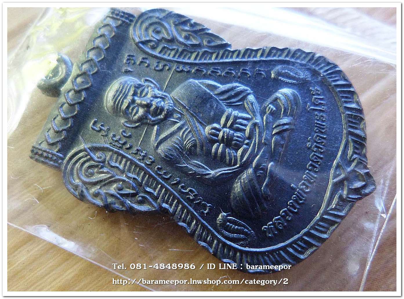 เหรียญหลวงพ่อทวด รุ่น"เจริญลาภ แคล้วคลาด ปราบไพรี ทวียศ"วัดพะโค๊ะ เนื้อทองแดงรมดำ..2