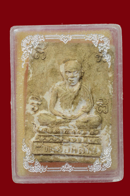 พระผงพ่อท่านคล้าย ออกวัดอรุณ พ.ศ.2506