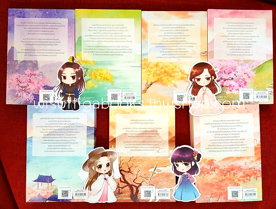 ผู้เป็นหนึ่งในใต้หล้า...คือข้าผู้เดียว (7เล่มจบ+จิบิ+ที่คั่น+โปสการ์ดครบ): เอ๋อเหมย ผู้เขียน . ถังเจวียน ผู้แปล