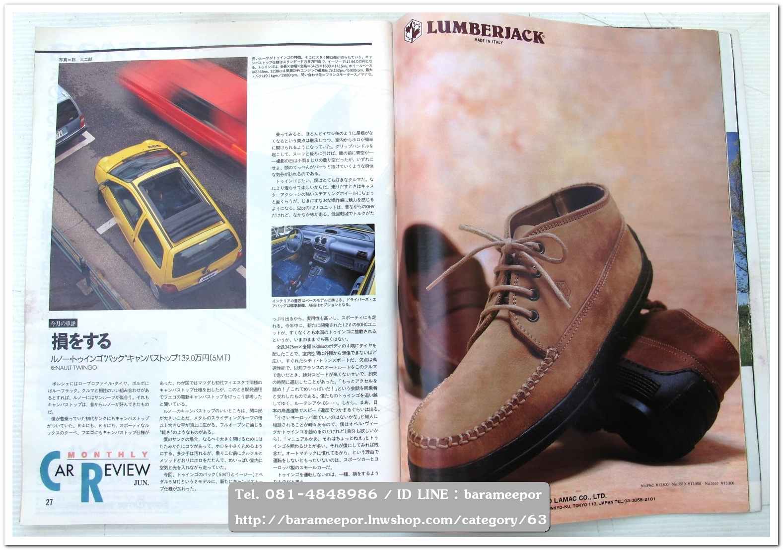 หนังสือนิตยสารรถยนต์ ไทย-เทศ มีหลายหัว หลายราคา