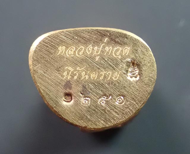 รูปหล่อลอยองค์หลวงปู่ทวด พิมพ์บัวรอบ วัดทรายขาว ปัตตานี รุ่นนิรันตราย ปี 2558 เนื้อสำริดขัดยาแดง หมายเลข 1251 พระสูงประมาณ 3.2 ซม. สามารถตั้งบูชาหน้ารถได้ครับ