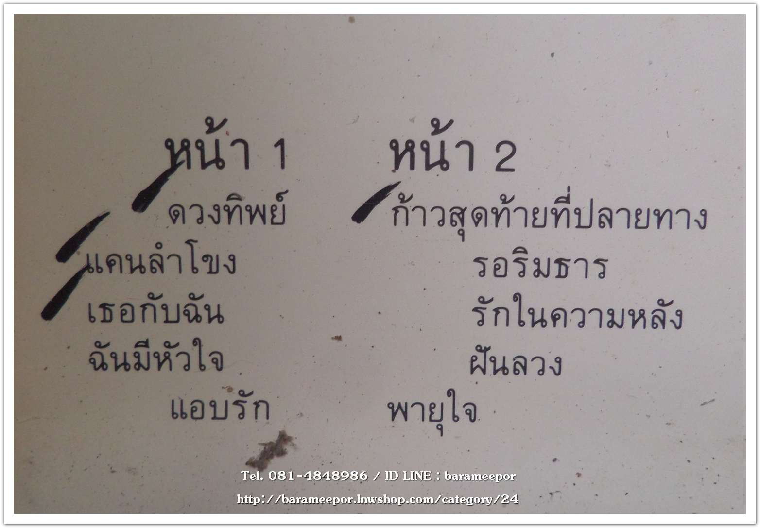 สมเด็จพระเจ้าลูกเธอ เจ้าฟ้าจุฬาภรณวลัยลักษณ์ ชุด ดวงทิพย์