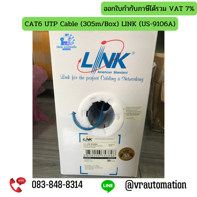 CAT6 UTP Cable (305m/Box) LINK (US-9106A)
