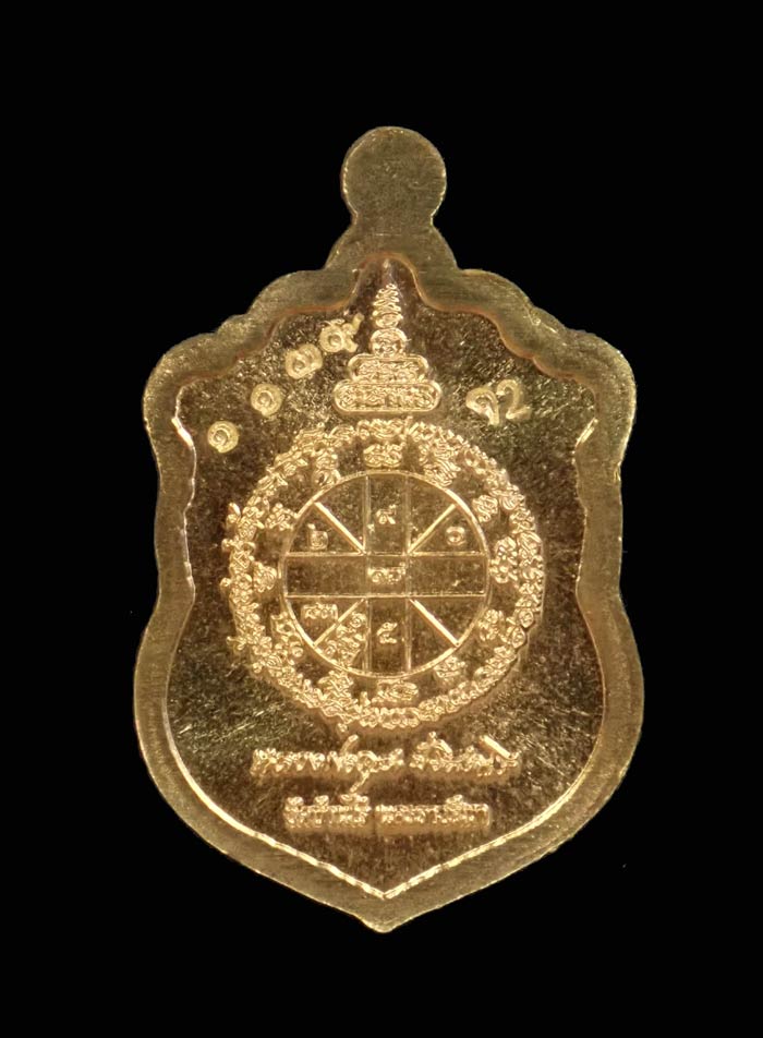 เหรียญเสมาจิ๋ว หลวงพ่อคูณ วัดบ้านไร่ รุ่นสุขในหัวใจ2 ปี 2558 เนื้อทองระฆัง หมายเลข 1139 *ทีมงานจัดสร้างรุ่นปาฏิหาริย์ EOD*