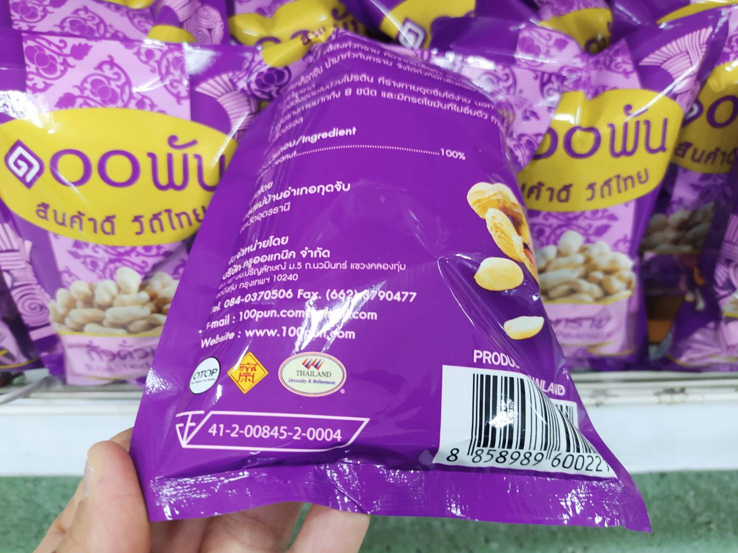 32-065-1100-2 ถั่วลิสงคั่วทราย *80กรัม 100พัน (ทรูออแกนิค)