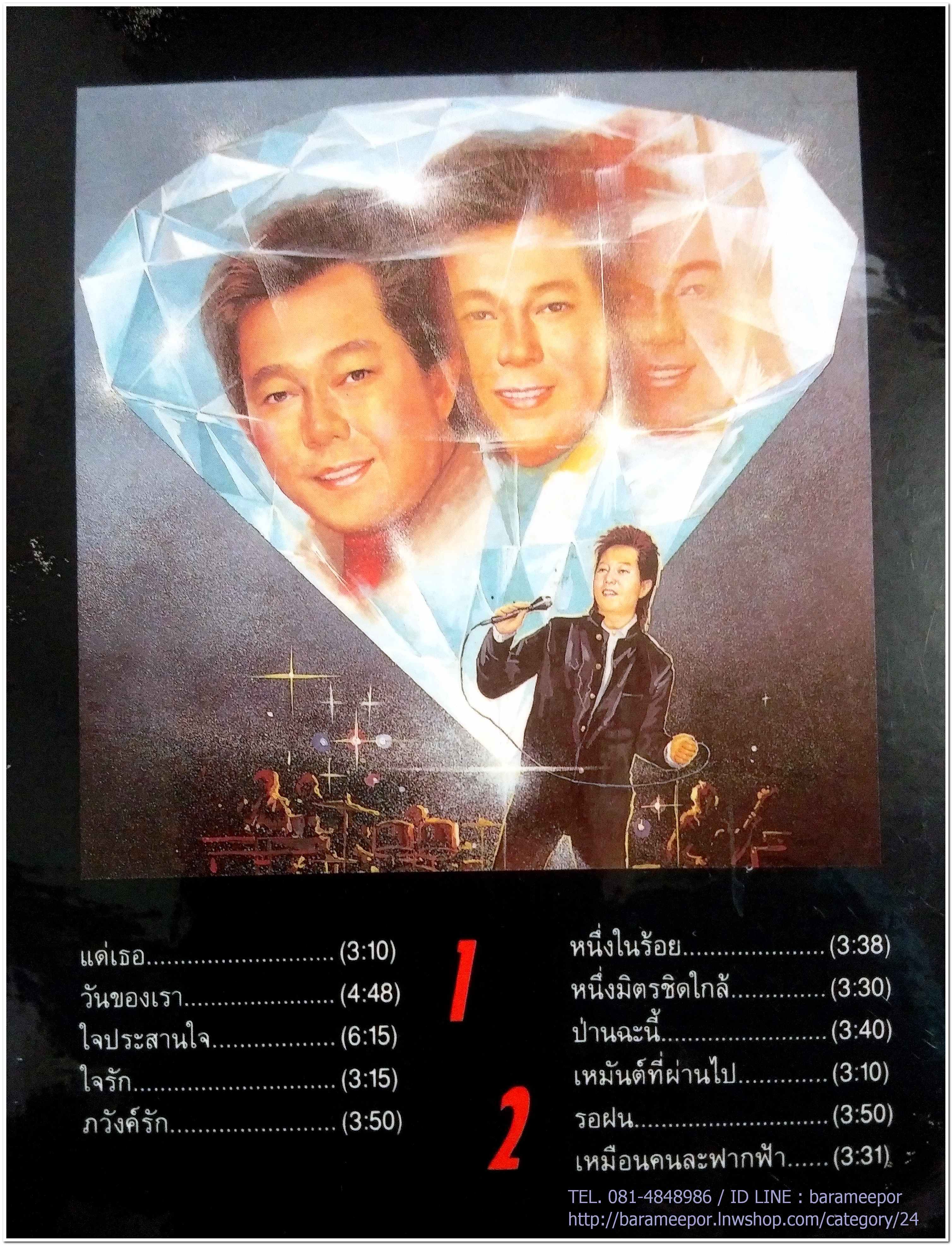 ดอน สอนระเบียบ ชุด ที่สุด...นิรันดร์กาล 1