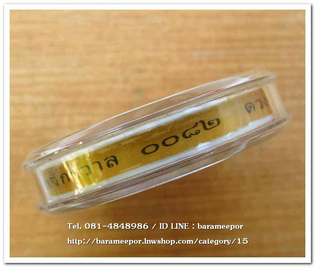 เหรียญปิดตาพังพะกาฬ เบญจรงค์ลายน้ำทอง สีแดง ขนาด 5 cm.รุ่นมงคลจักรวาล