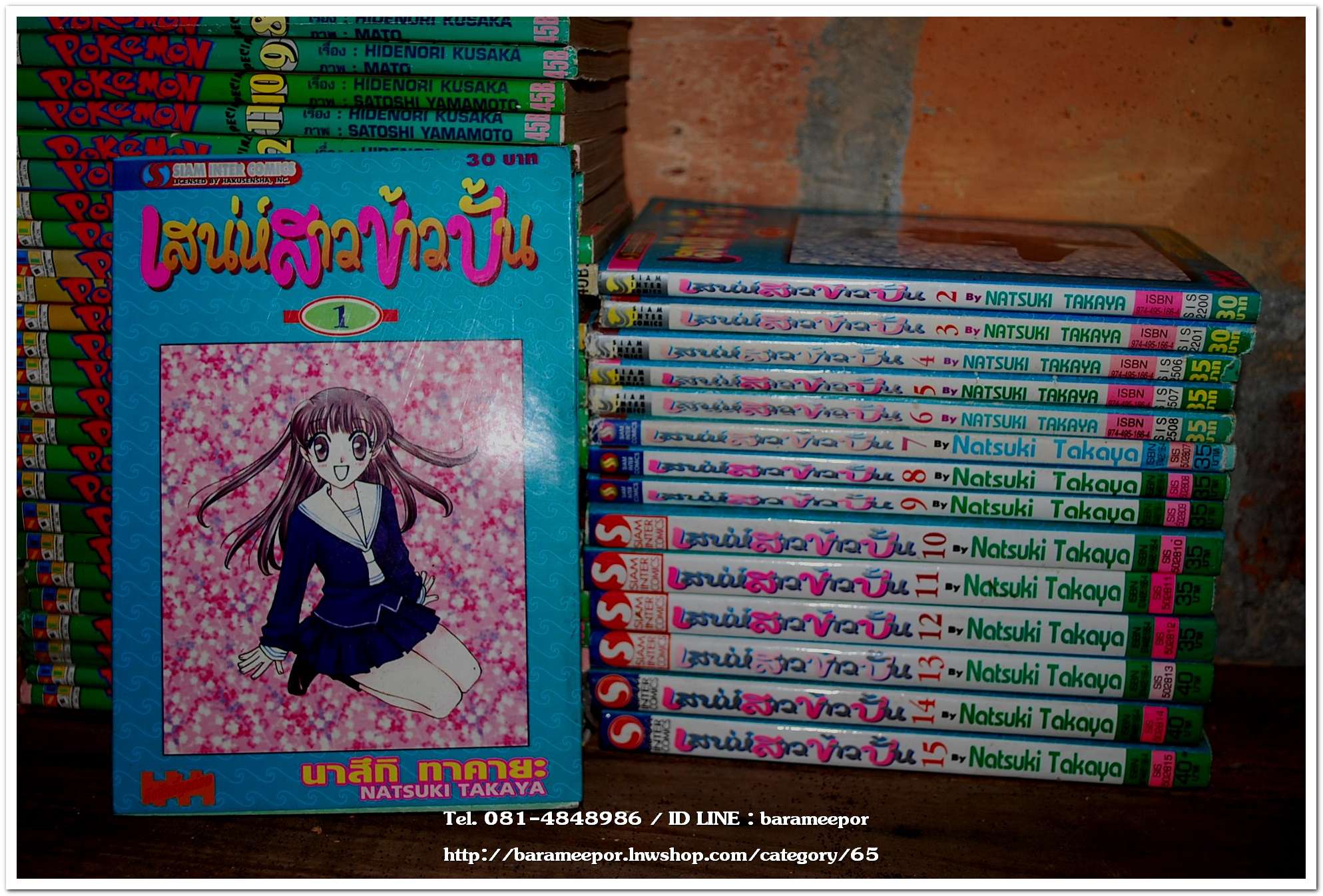 A หนังสือการ์ตูน หลายหัว ราคายกกอง มีเวลาจะมาลงแยกขาย