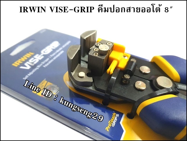 IRWIN VISE-GRIP คีมปอกสายออโต้ 8 นิ้ว