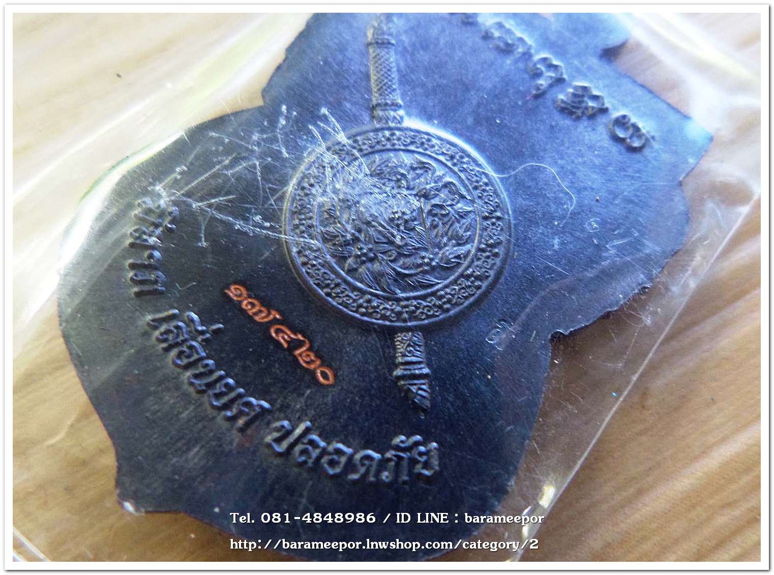 เหรียญหลวงพ่อทวด รุ่น"เจริญลาภ แคล้วคลาด ปราบไพรี ทวียศ"วัดพะโค๊ะ เนื้อทองแดงรมดำ..2