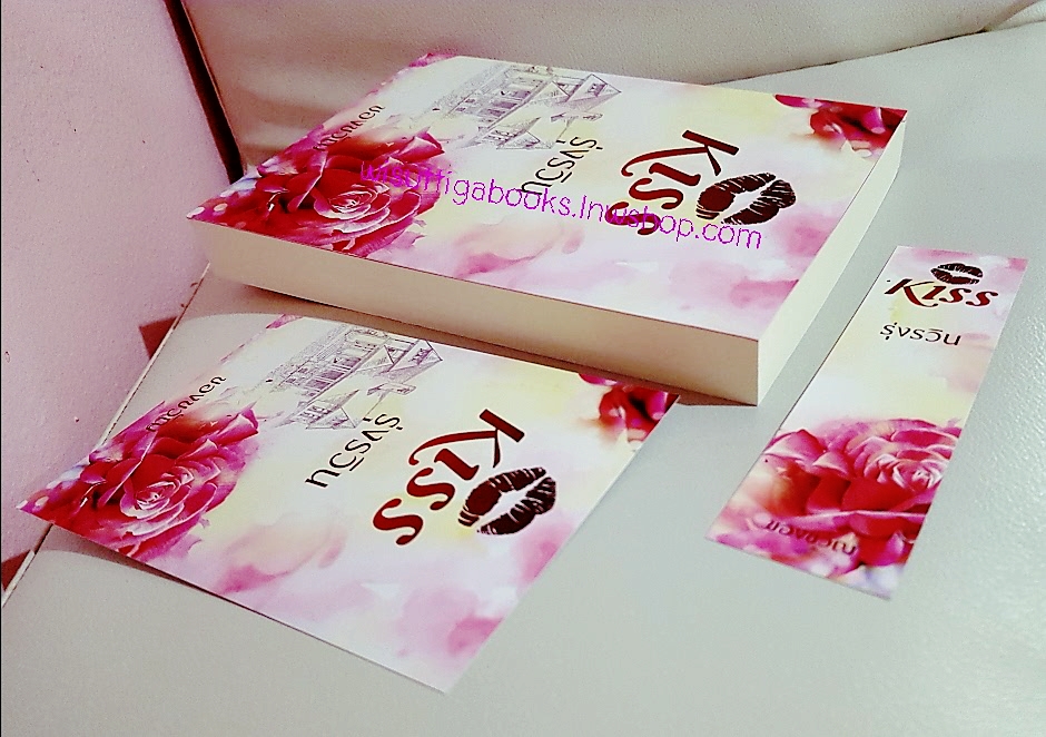 รุ่งรวิน โดย ของขวัญ (โปสการ์ด+ที่คั่นครบ)