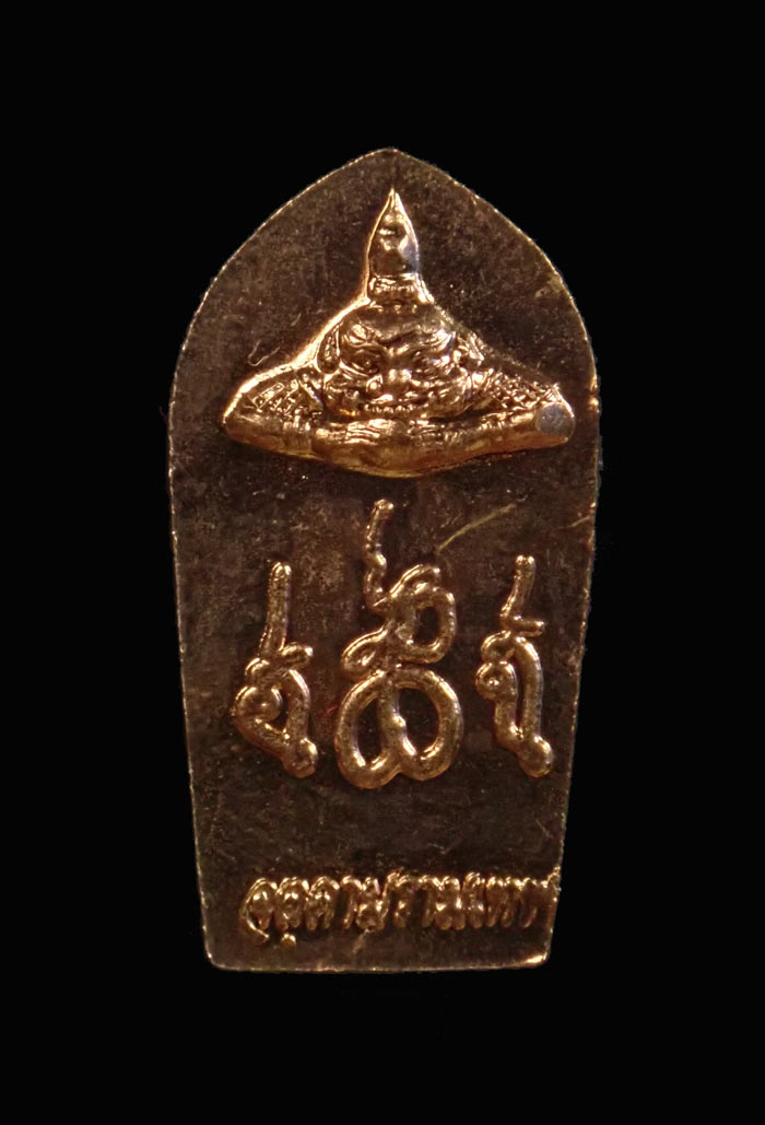 ปรกมะขามรุ่นแรกองค์พ่อจตุคามรามเทพวิหารจังหวัดนราธิวาส ปี 2549 เนื้อทองแดง