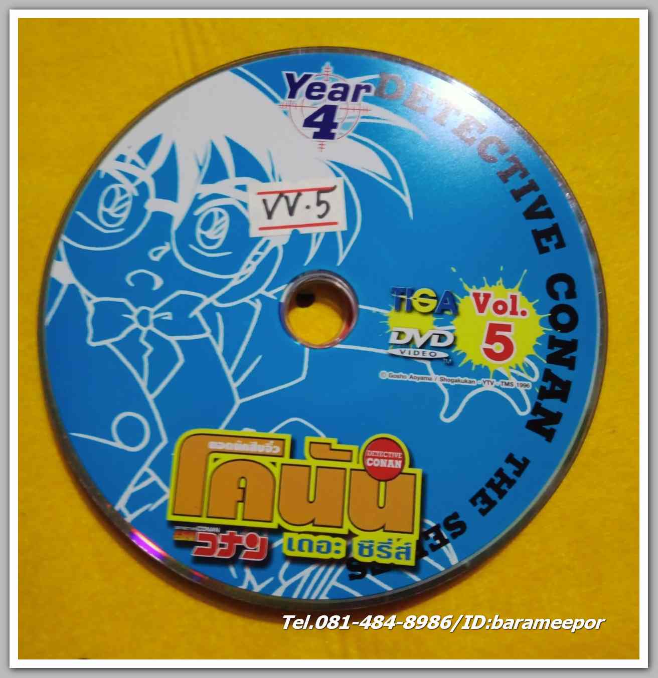 โคนัน เดอะซีรีย์ Vol.5 ไม่มีปก VV.5