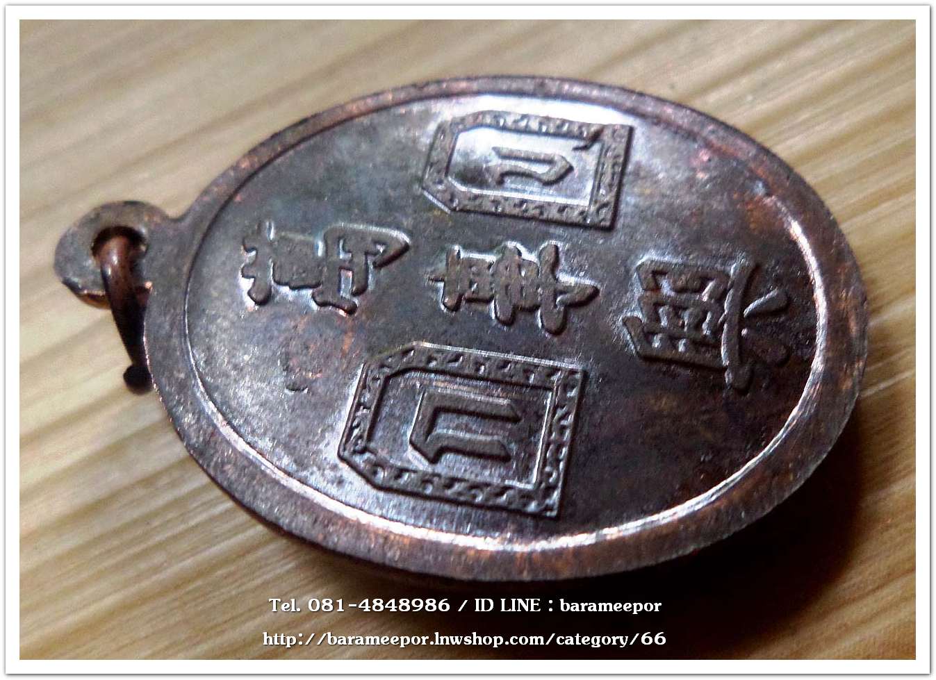 เหรียญเจ้าพ่อยี่กอฮง เนื้อนวะโลหะ พิธีบ่วงสื่อเฮง ท่านขุนพันธ์ อธิฐานจิต ปี 41..3