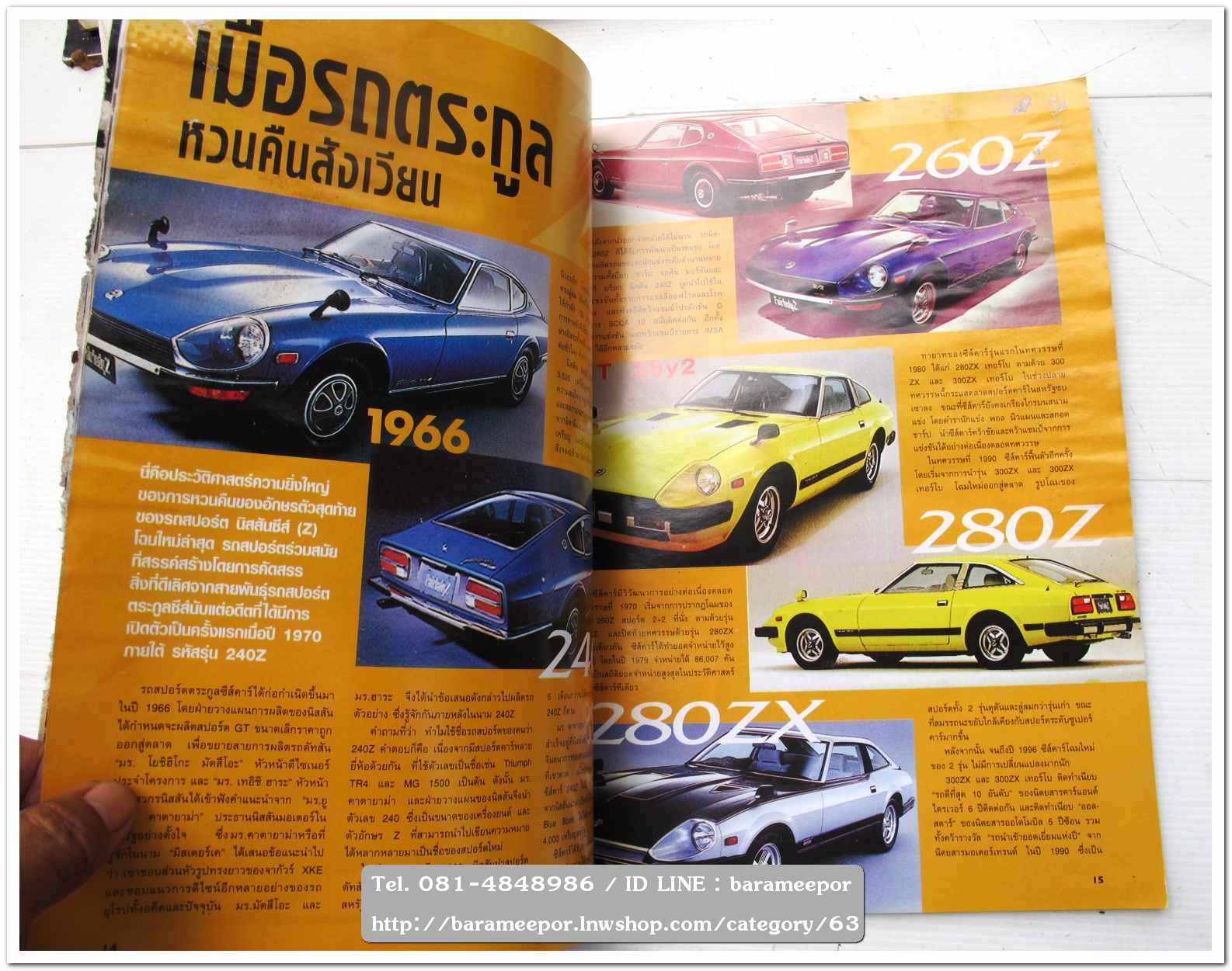 A35 หนังสือรถ NISSAN MAGAZINE