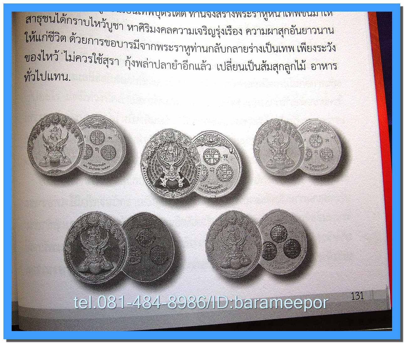 หนังสือ เจ้าคุณธงชัย วัดไตรมิตร พระเกจิเบอร์ 1 ของโลก