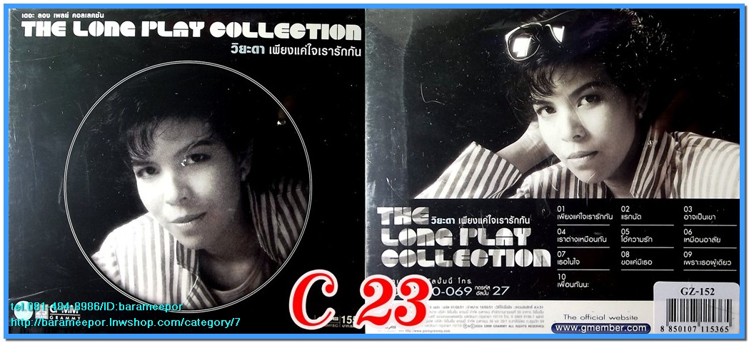 เพลงฟัง และรวมเพลงดัง หลายชุด สภาพซีล