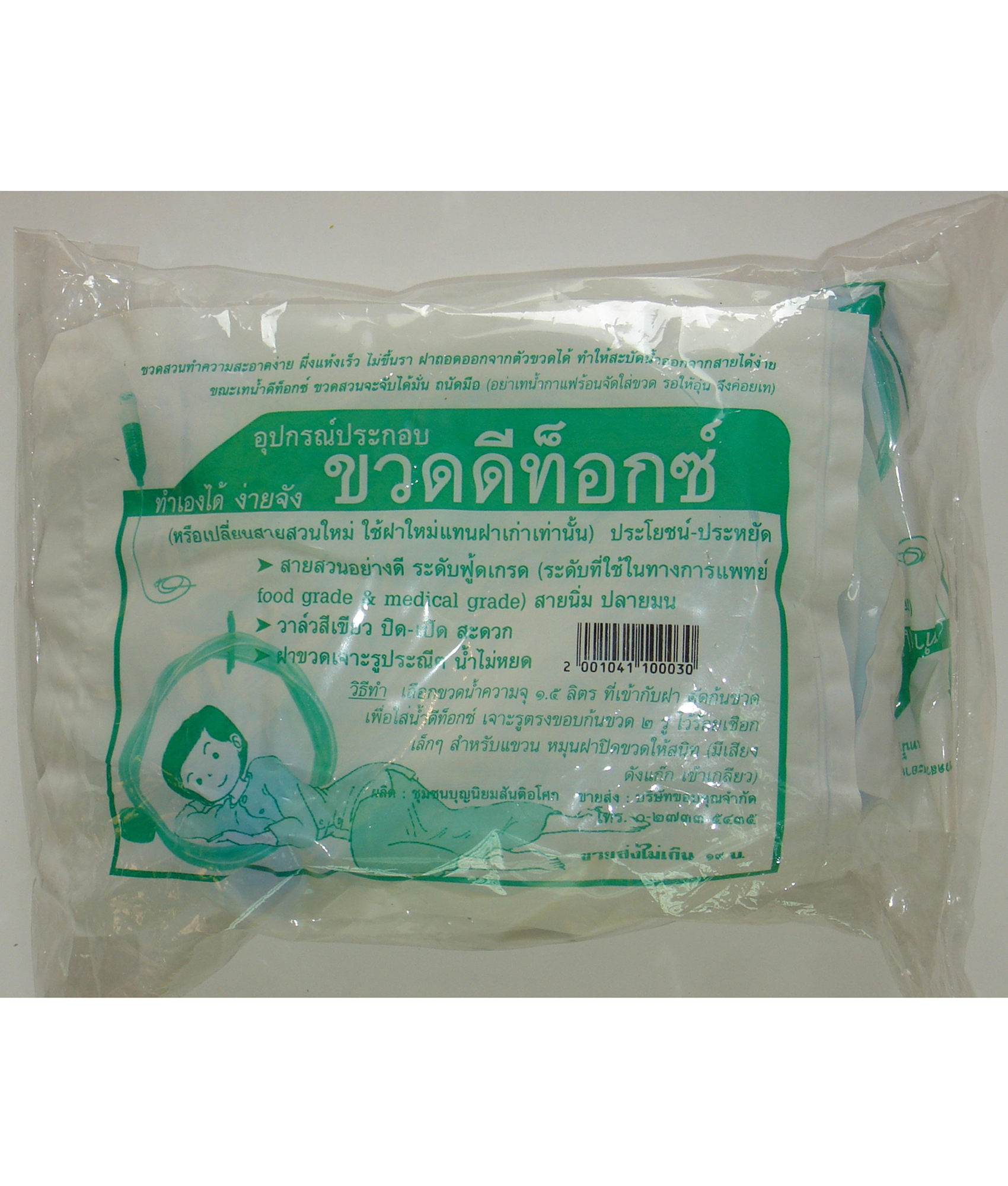 78-135-0200-1 สายดีท็อกซ์+ฝา ถุงขาว ฟ้ารินขวัญ แพ็ค*6ห