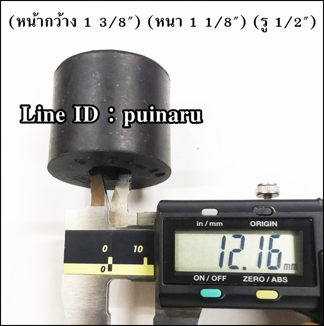 ยางกลมมีรู 1 3/8" x 1 1/8" x 1/2" หรือ 35 x 29 x 12 mm