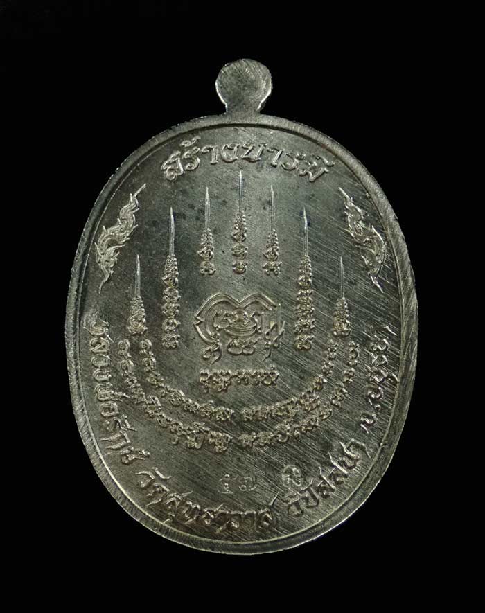 เหรียญหลวงพ่อรักษ์ อนาลโย วัดสุทธาวาสวิปัสสนา จ.อยุธยา ปี 2559 รุ่นสร้างบารมี เนื้ออัลปาก้าลงยาสีแดง หมายเลข 57