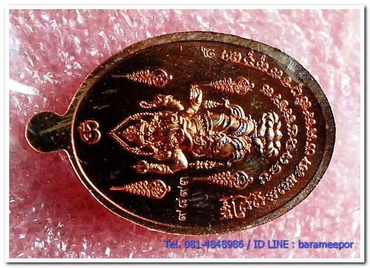 หลวงปู่ทวด วัดพะโค๊ะ รุ่นเจริญลาภ ๖๖ หลังพระพระพิฆเนศ เหรียญไข่ปลาใหญ่ เนื้อทองแดงผิวไฟ