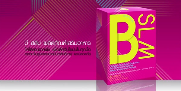 (ซื้อ 1 แถม 1) BSLM บีเอสแอลเอ็ม 30 แคปซูล by แหม่ม จินตหรา