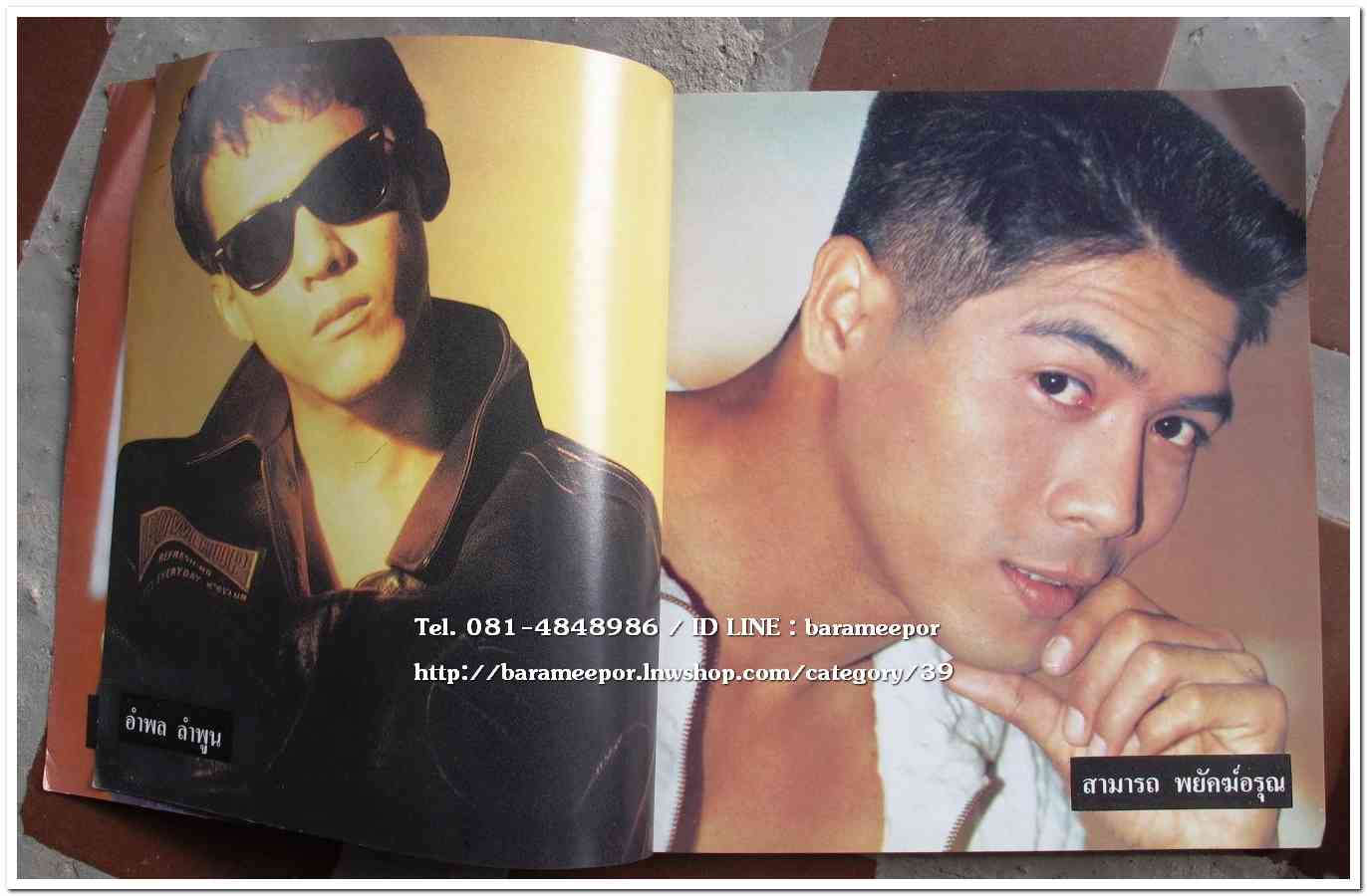 หนังสือเพลง มีหลายปก..A