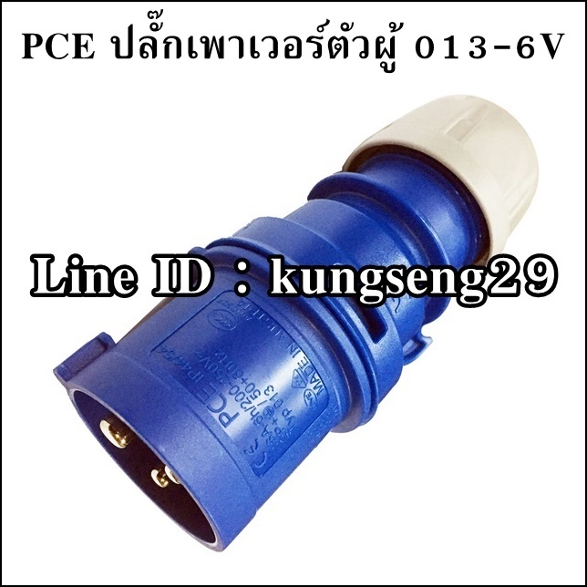 PCE เพาเวอร์ปลั๊ก ตัวผู้ รุ่น 013-6V