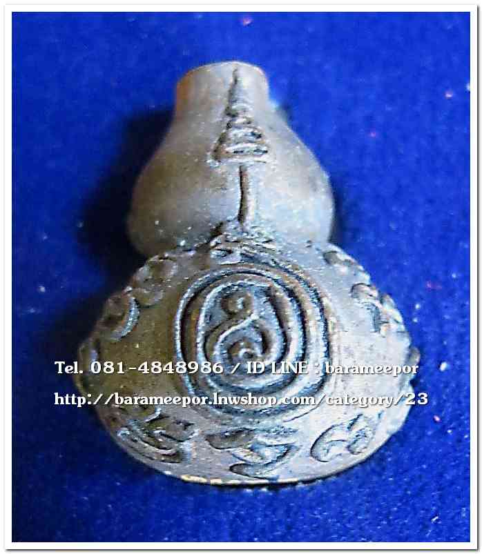 น้ำเต้าไอ้ไข่เรียกทรัพย์ เนื้อทองผสมสูตรโบราณชนวนเก่า(พิมพ์ใหญ่) เลข 1471..1