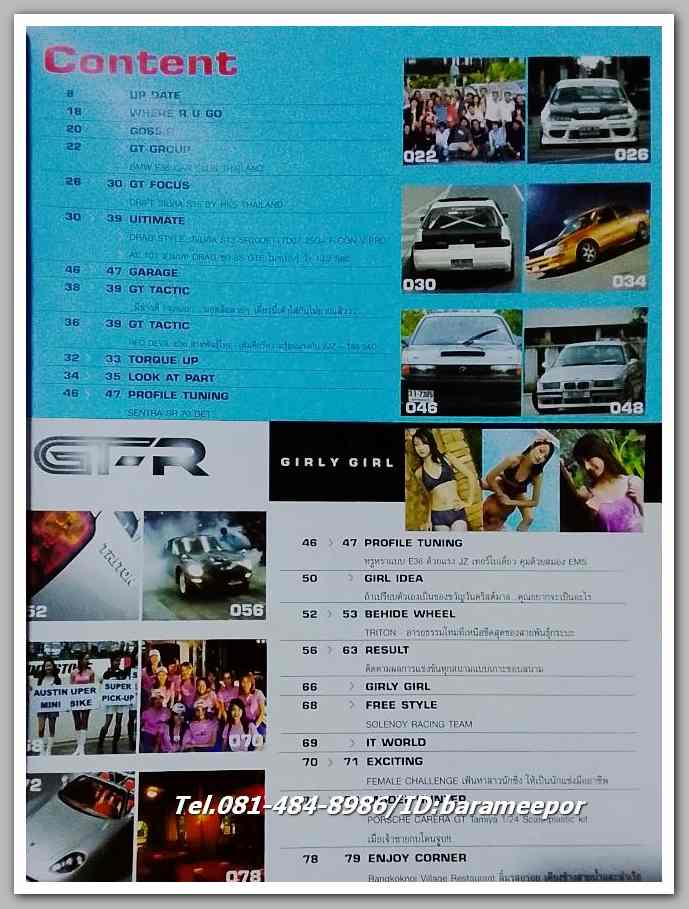 หนังสือTuned by Extra Vol.3 N0.35 C.23