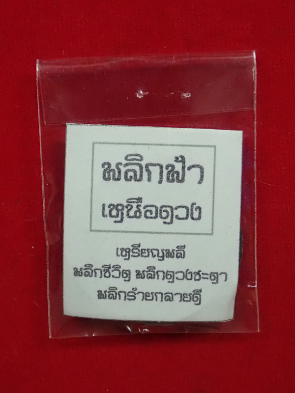 เหรียญพลิกฟ้าเหนือดวงวิหารองค์พ่อจตุคามฯ นราธิวาส ปี 2566 พลิกชีวิต พลิกดวงชะตา พลิกร้ายกลายดี เนื้อทองแดงรมดำ (เหรียญพลี)