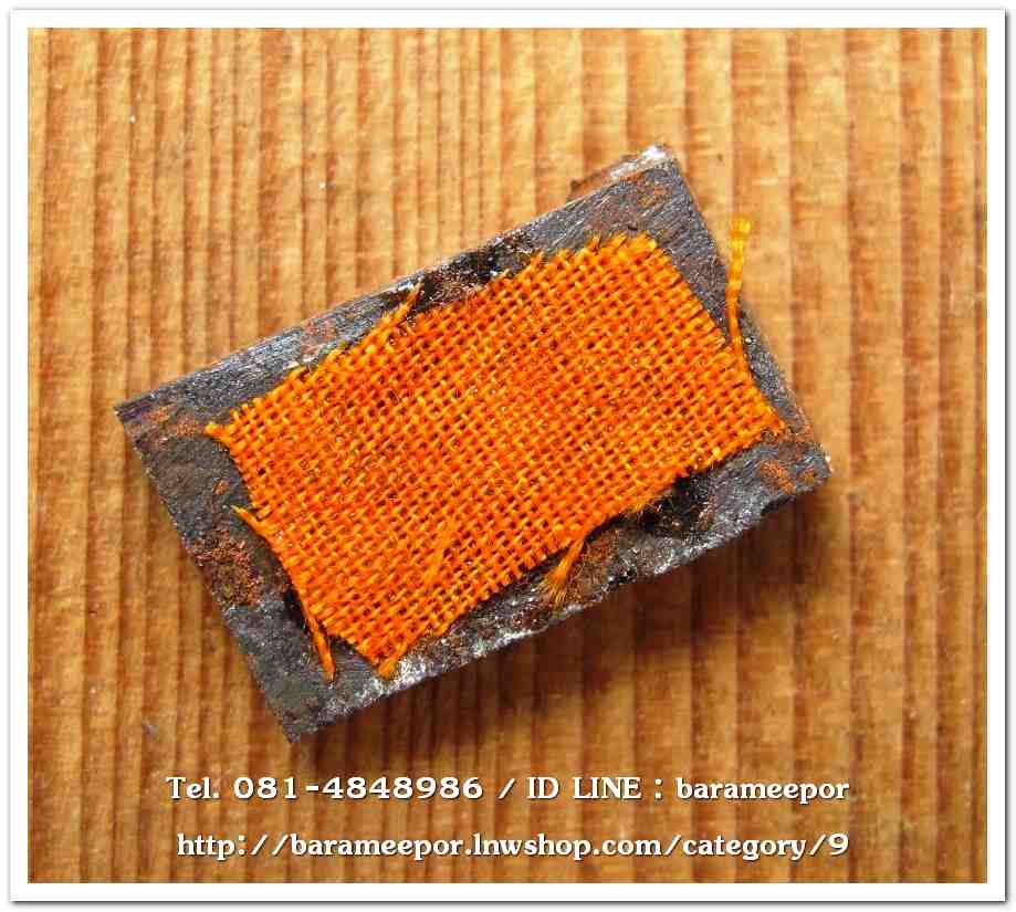 ไถผ่าน พระครูอดุลยคุณาธาร (หลวงพ่อหวน) วัดนิคมประทีป ตรัง