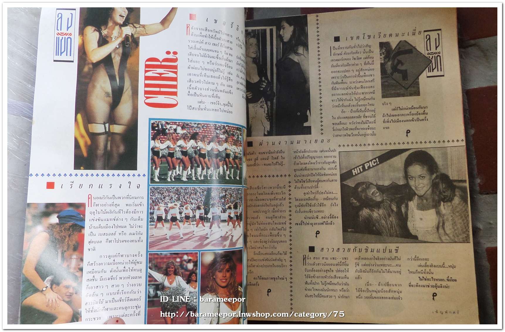 นิตยสาร เพ็ญพักตร์ ฉ.34 ภาพและเนื้อหา 18+