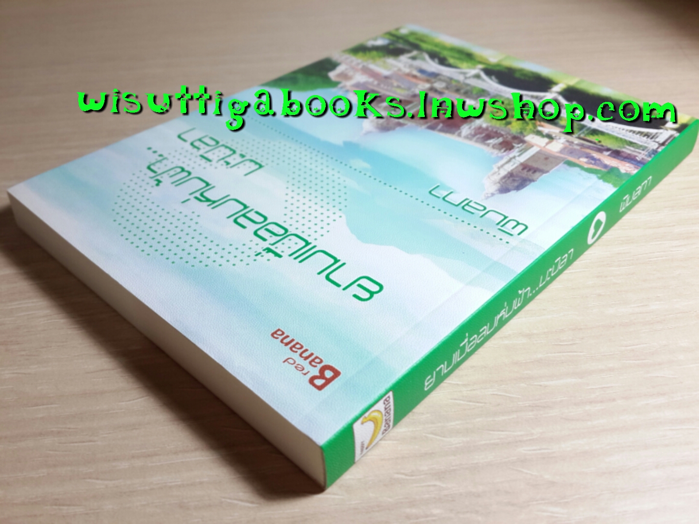 ยามเมื่อลมห่มฟ้า...มะนิลา โดย พิมลภา