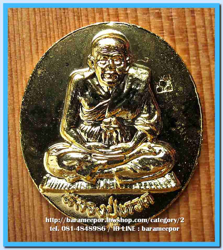 หลวงพ่อทวด รุ่น ๙ แผ่นดิน ที่ระลึกสร้างรูปเหมือน วัดคูหาสวรรค์ พัทลุง ปี ๒๕๔๕
