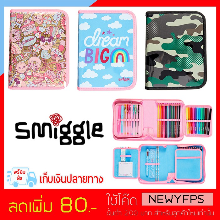 กระเป๋าดินสอพร้อมอุปกรณ์เครื่องเขียน 40 ชิ้น Sniggle ของแท้ ราคาถูก พร้อมส่ง Fresh Midi Kit SMP151-SMP153